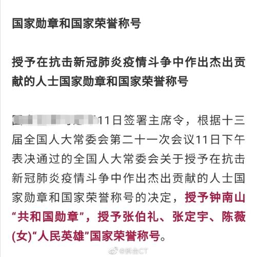 陈薇获国家荣誉称号奖章,盘点其抗疫贡献及相关荣誉授予情况