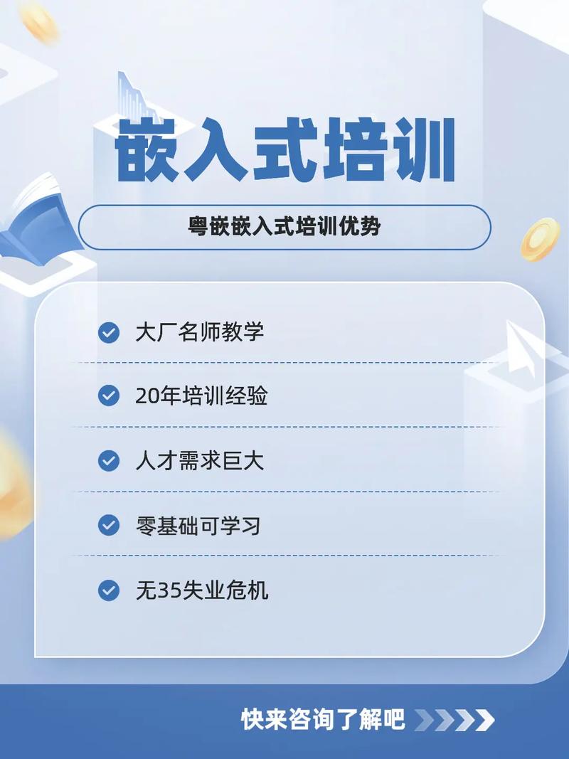 福建政和嵌入式Linux培训学校怎么选?这些信息要知道