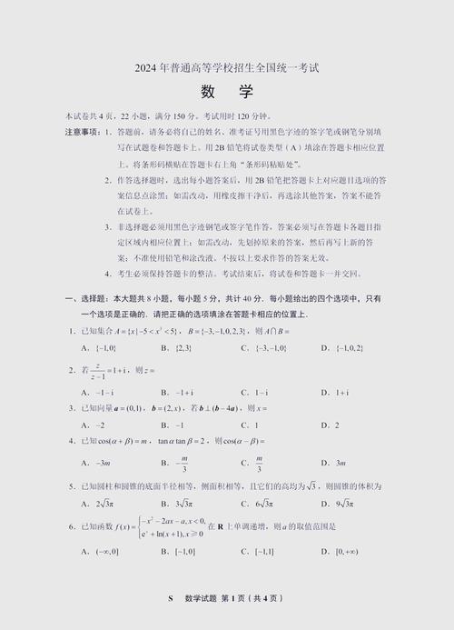 全国3卷数学与其他试卷有何不同?适用地区及难度差异解析