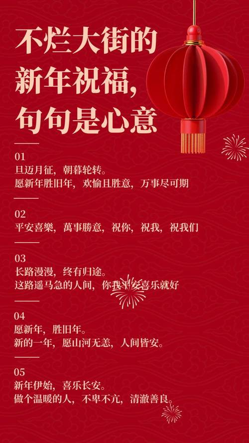 2021 年新年贺词金句,写作文超给力,平凡铸就伟大适用