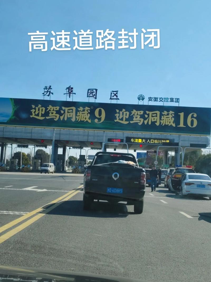 宁国等地省外返宁人员核酸异常，安徽多高速入口临时封闭