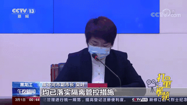 黑龙江新增确诊病例详情:多由绥芬河口岸入境,含具体航班信息