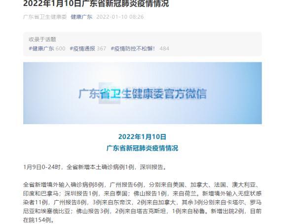 12月23日广东新增本土确诊病例详情及深圳新增病例概况