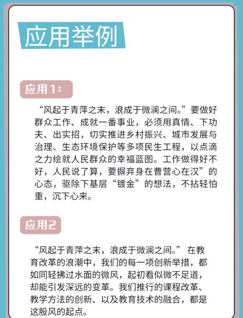 人民日报时评金句摘录：疫情防控相关及金句仿写示例