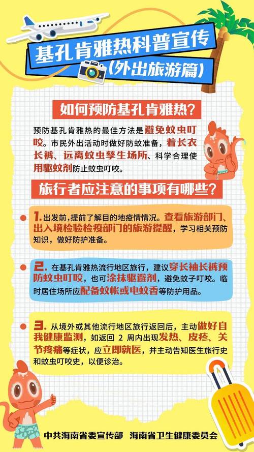 广东有疫情还能去旅游吗？佛山基孔肯雅热情况及旅游建议