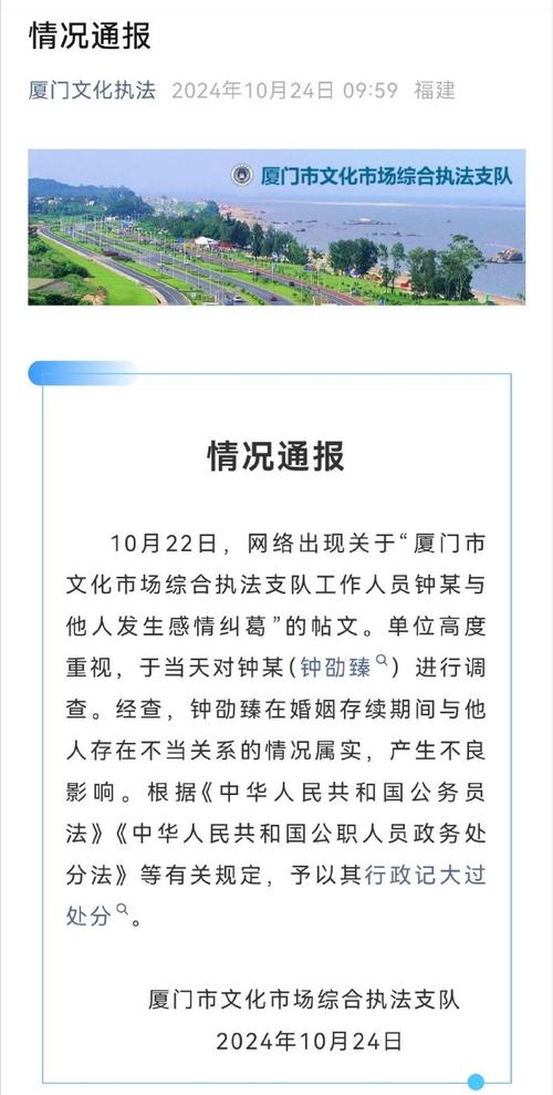 厦门回应网传要求旅客离厦系口头建议非强制，驿站存问题