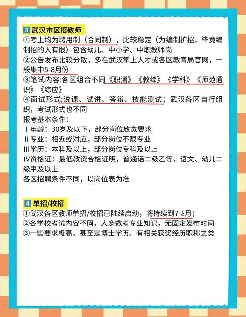 湖北教师招聘信息查询途径:人事考试网、官网等汇总