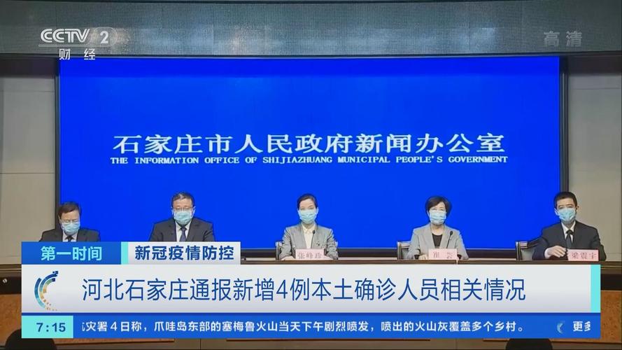 钟南山担忧事印证！石家庄疫情状况及全国单日新增情况