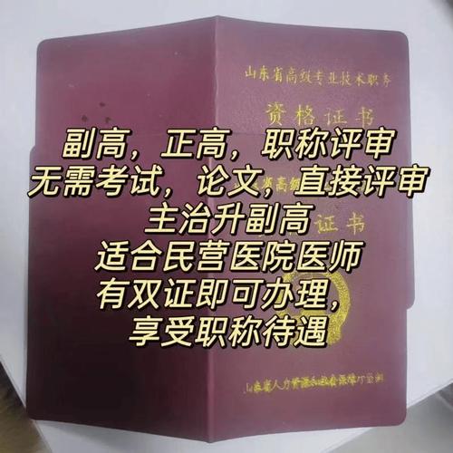 医生防疫支援荣誉证对晋升职称有用吗?有哪些政策?