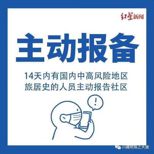 成都市新冠疫情最新情况及4月5日起离蓉人员核酸证明要求