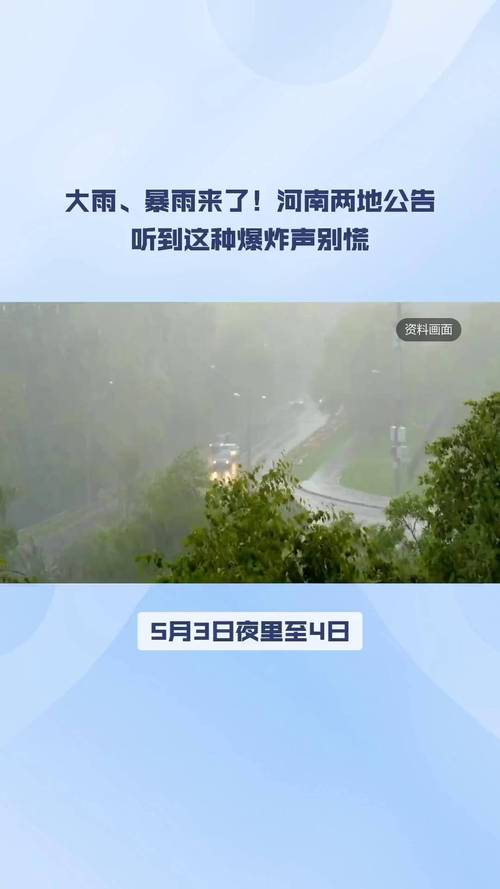 河南暴雨成灾,南京新冠来袭,两地携手共克艰难险阻