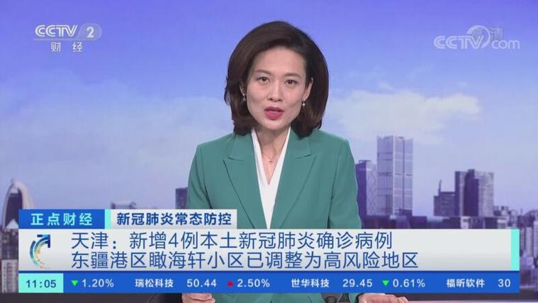 天津新增4例本土病例，所在区成高风险地区，多久能降级？