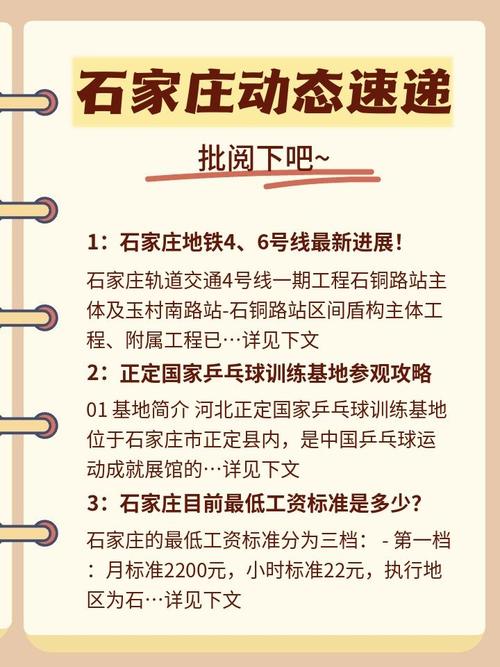 石家庄新增本土病例16例/石家庄行动轨道新增本土病例16例