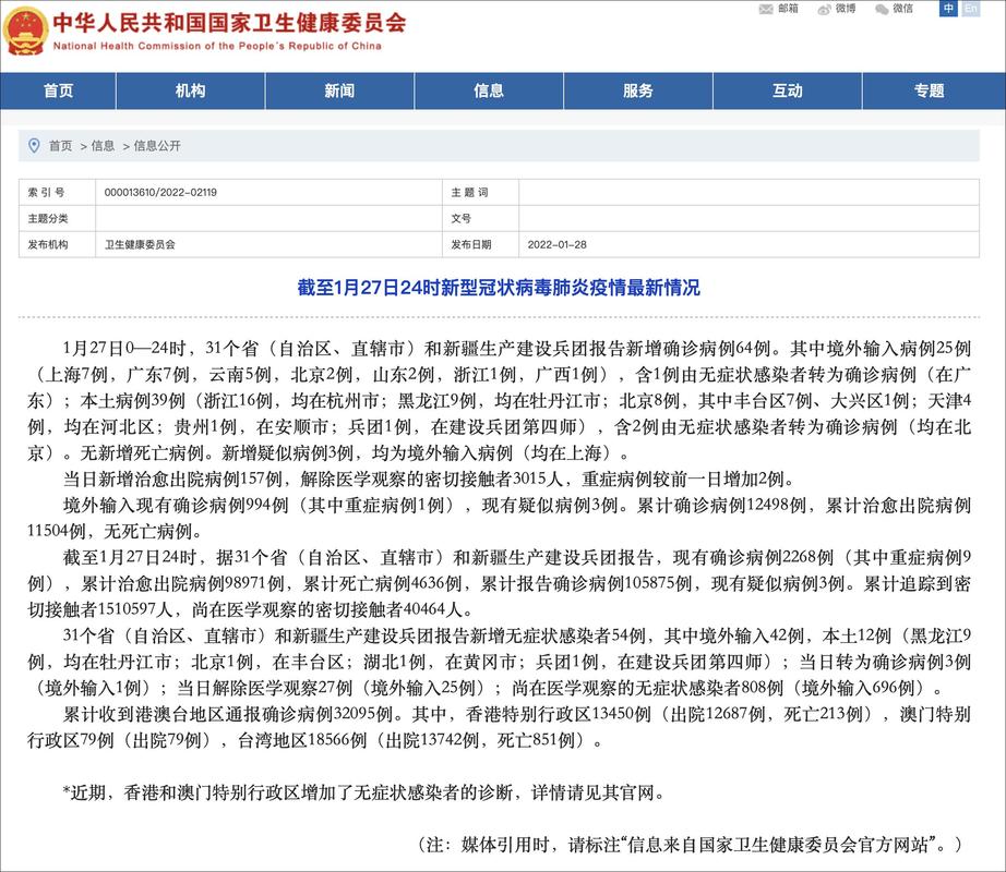 国家卫健委:昨日新增本土确诊及无症状感染者情况,多地加强防控