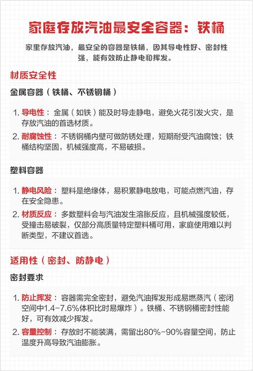 铁桶存放汽油能保存多久?受哪些因素影响及储存方法