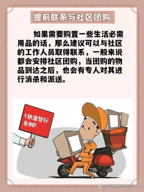 封城时快递咋办？发货及已到封城地处理方式和停运时间