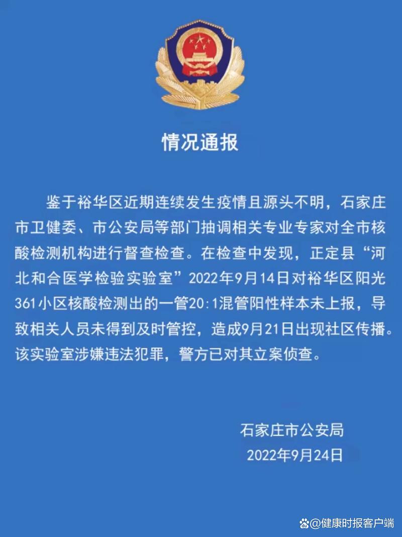 石家庄裕华区为啥静默？静默多久解除？阳性病例分布在哪？