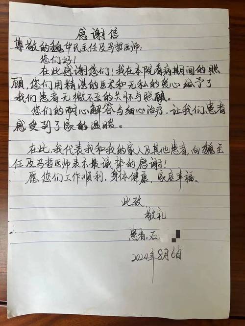 给防疫人员的信：致敬抗疫一线的英勇无畏与无私奉献