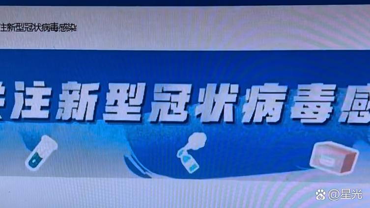 南京机场工作人员检出新冠阳性,成都疾控发布健康提示