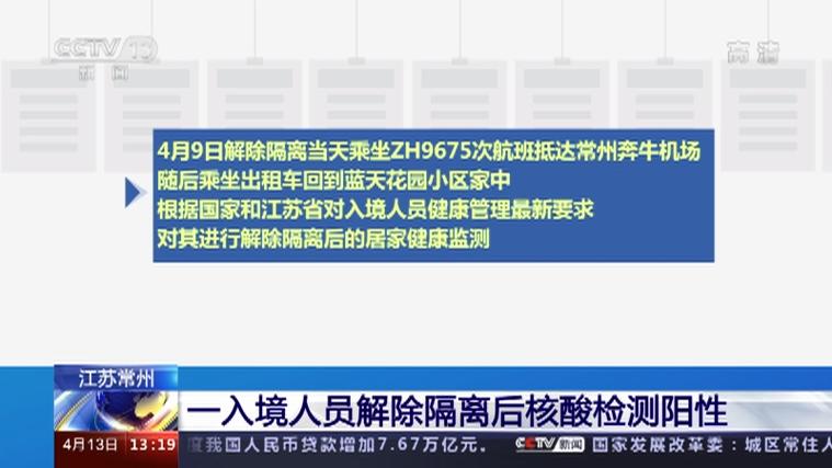 常州阳性检测结果多久出？阳性人员能否住酒店？