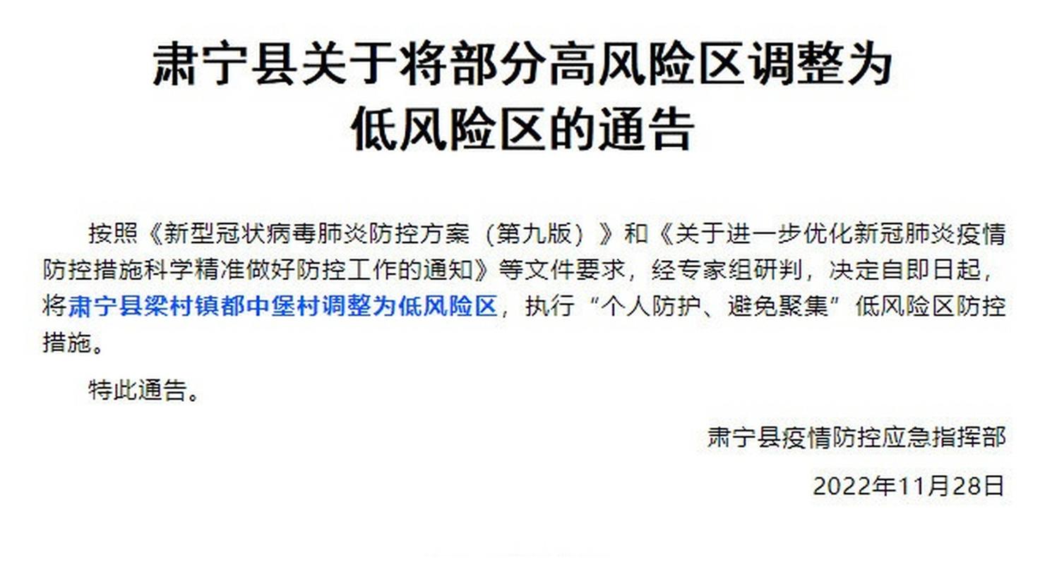 河北沧州肃宁疫情情况：有无疫情及是否严重介绍