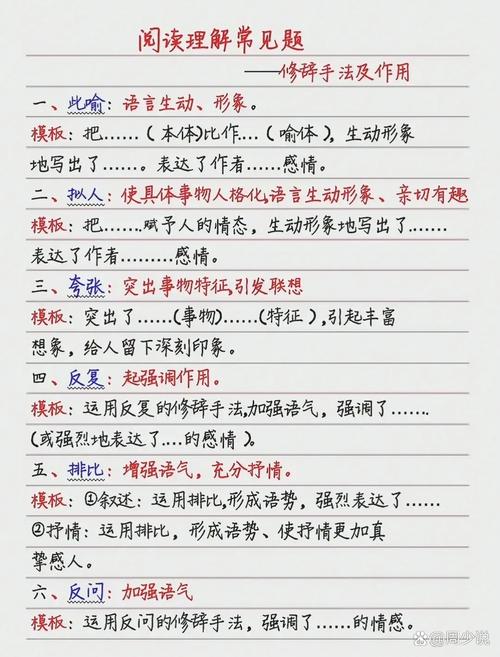 十大修辞手法及作用:比喻、比拟、夸张等的详细解析