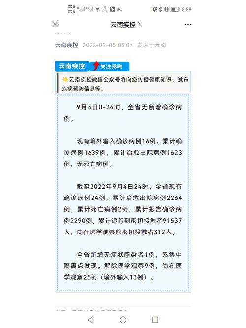 云南省昭通市有没有疫情?封城了吗?疫情最新情况汇总