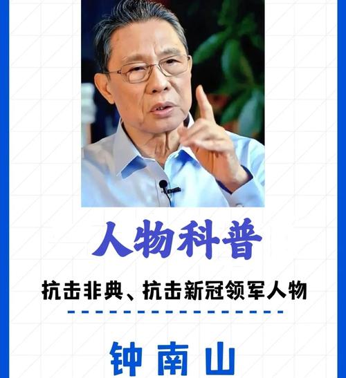 抗疫典型人物事迹介绍:何建华、钟南山、李兰娟等的贡献