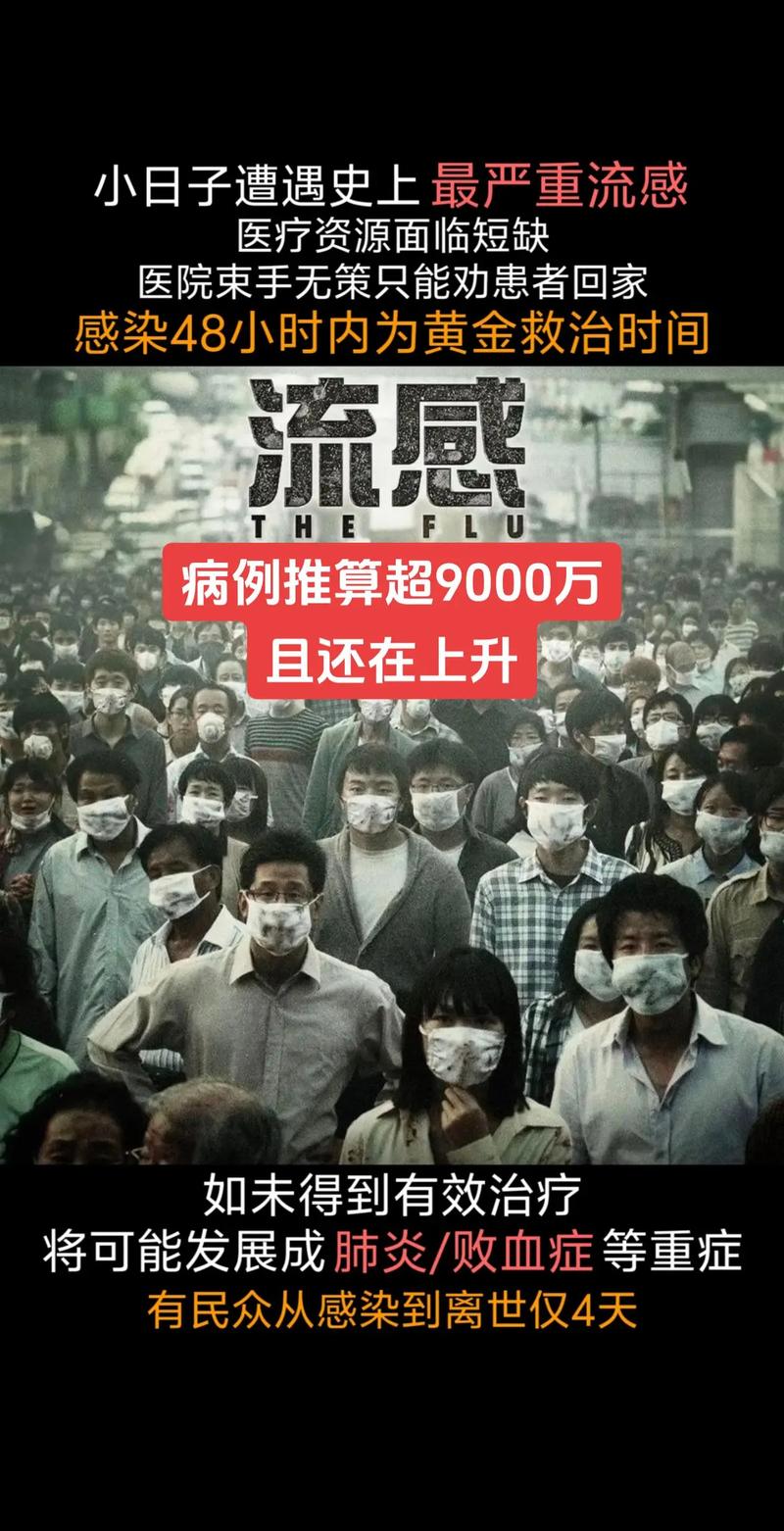 日本疫情恶化重症增，大阪超东京两倍，医疗危机与社会现象变化