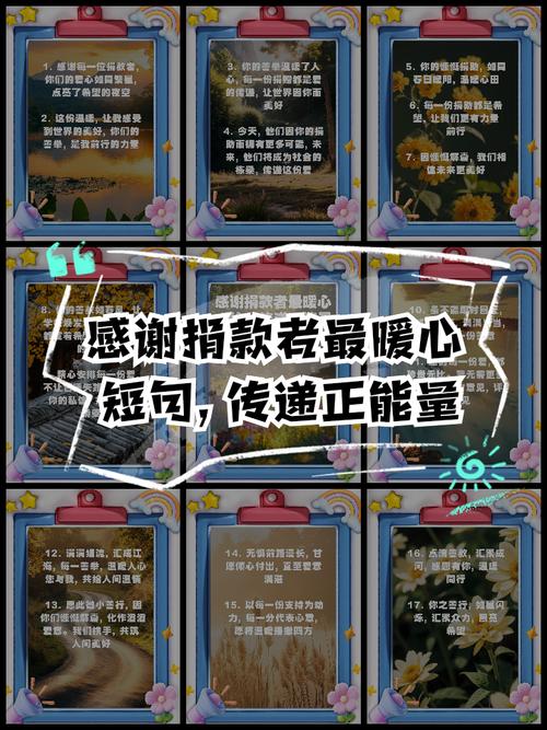 为疫区抗击疫情捐款的句子，表达抗疫决心与美好期盼