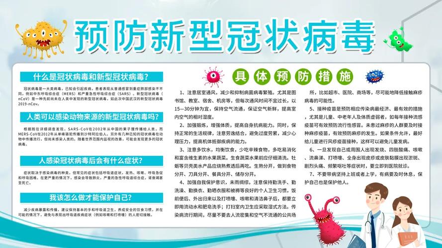 疫情防控科普宣传标语：关乎生命健康，需全民团结共抗