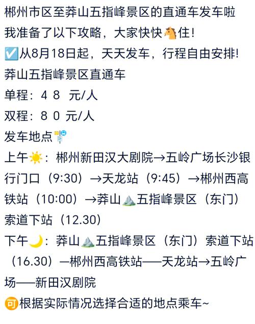 长沙北站到湘阴汽车站班车运营情况及滕州龙阳旅游区介绍