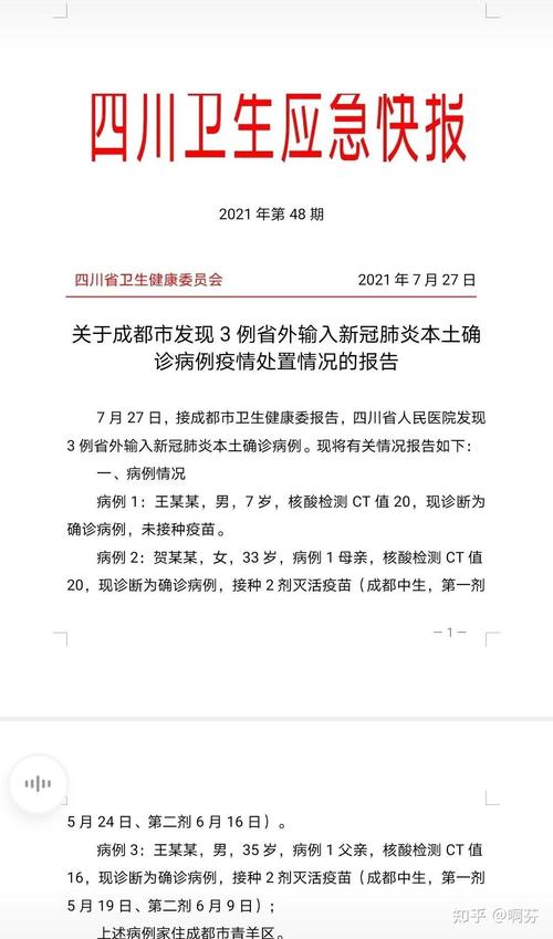 大连市新增新冠肺炎确诊病例和无症状感染者情况汇总