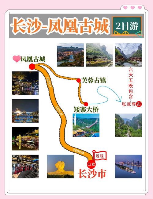 温州回凤凰古城经怀化会被隔离吗？怀化到凤凰古城交通咋走？