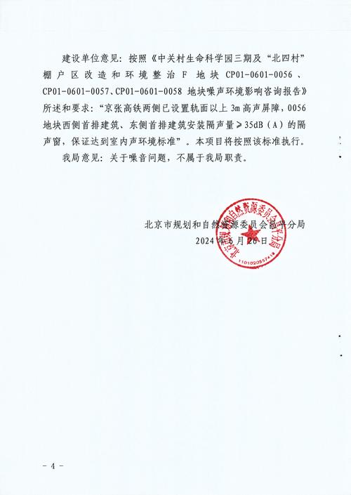 北京一服装店6人感染，进返京政策最新调整及风险等级通报