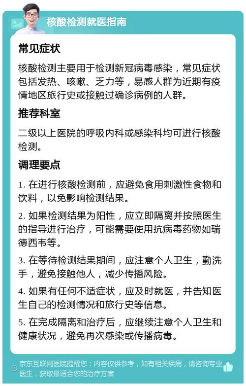 武汉来杭州萧山区防控政策及核酸要求（持续更新）