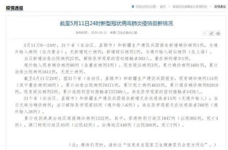 2020年8月31日至9月1日内蒙古新增1例境外输入确诊病例详情