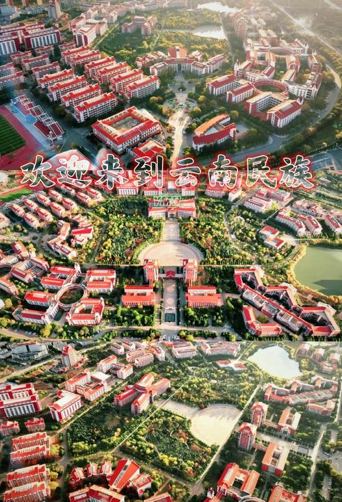 赵世林云南民大介绍及云南民族大学是否在市中心位置解答