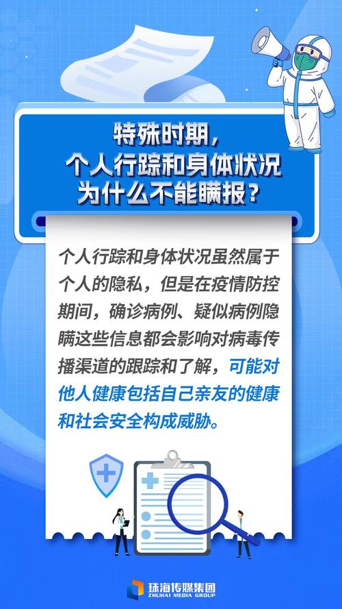 广东珠海疫情最新消息，每日新增病例数及感染者行程详情