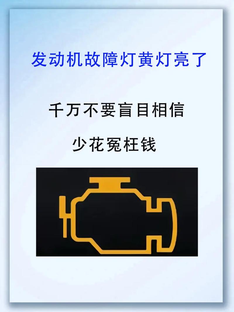 江铃宝典、悦动发动机故障灯亮p0504,故障原因及处理方法