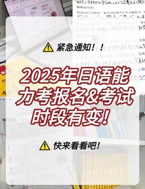 2022年7月日语能力考部分考点取消,涉及多省及退费情况
