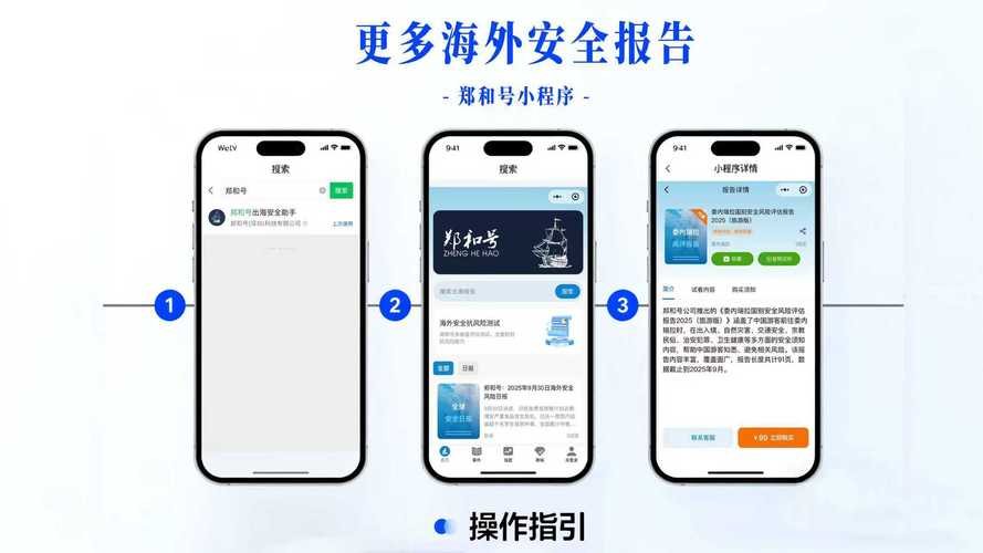 郑和号海外安全日报:中国留学生安全资讯汇总(含多地事件)