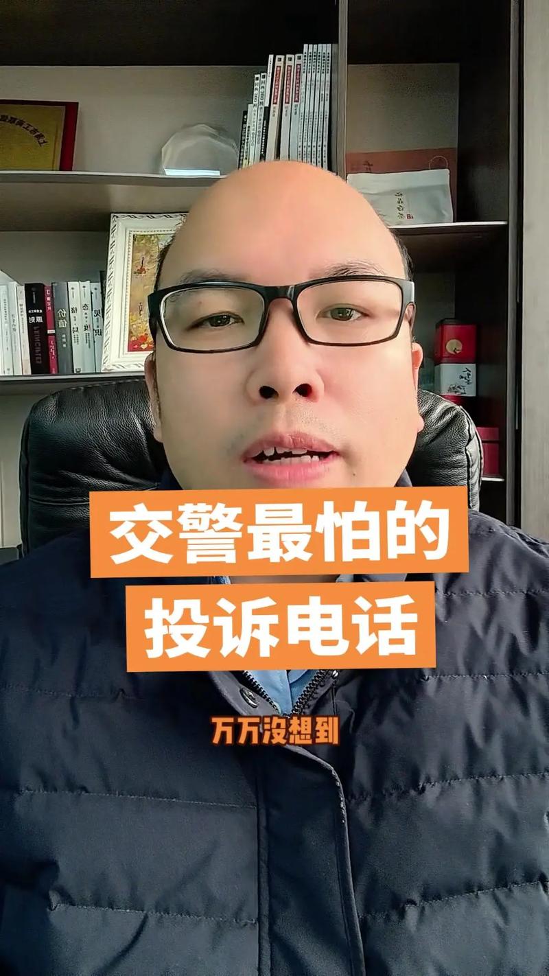 对交通处罚有异议打啥电话?12345、1234528、12389全知道