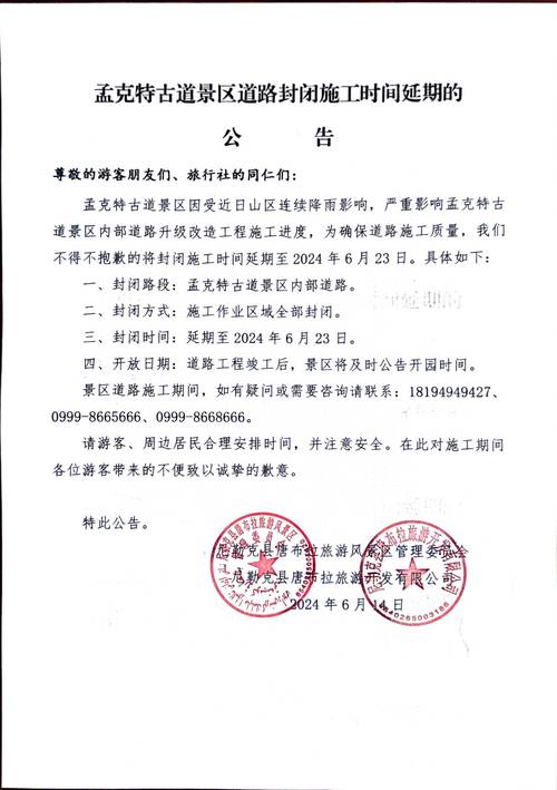 靖边解封时间及陕西省博浪谷景区因疫情关闭的相关情况