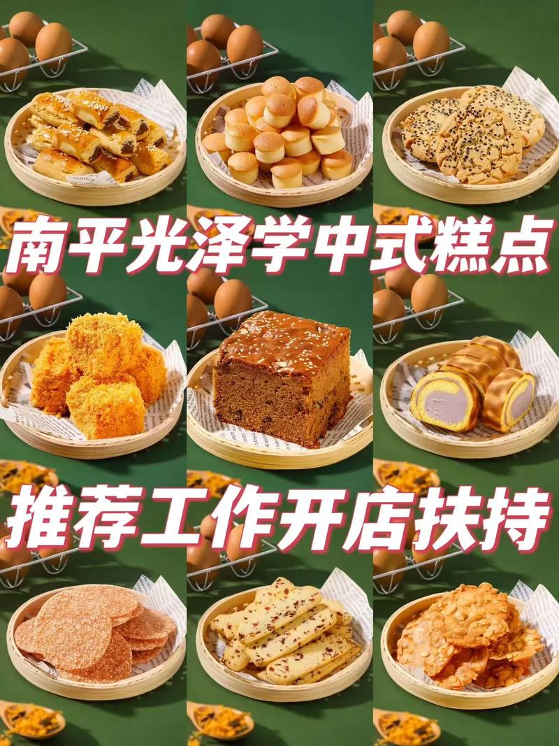 福建光泽早点小吃培训学校哪家强?详细介绍在这里