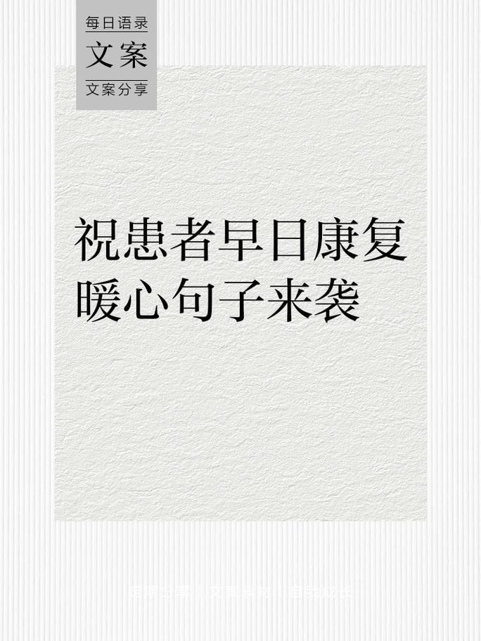 疫情期间温柔短句大集合，愿抗疫胜利，山河无恙岁月安康