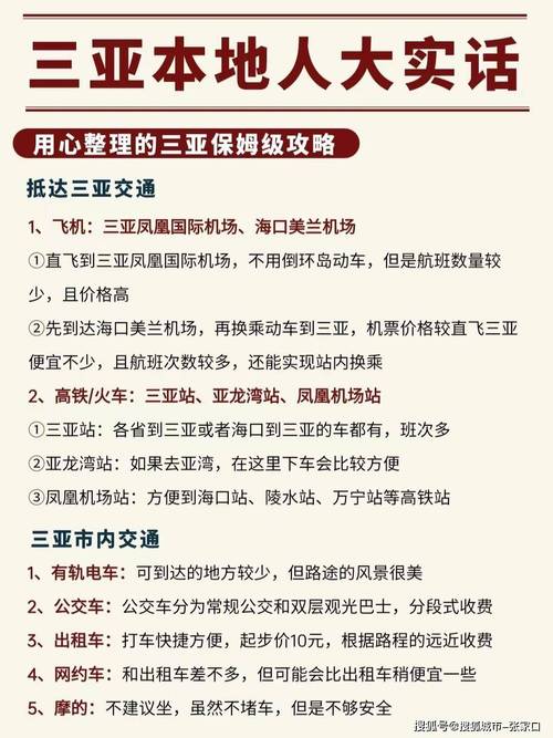 三亚疫情下滞留游客食宿保障、费用减免及防控要求说明