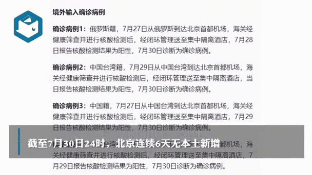 7月14日全国新增确诊及无症状感染者情况，多地疫情动态汇总