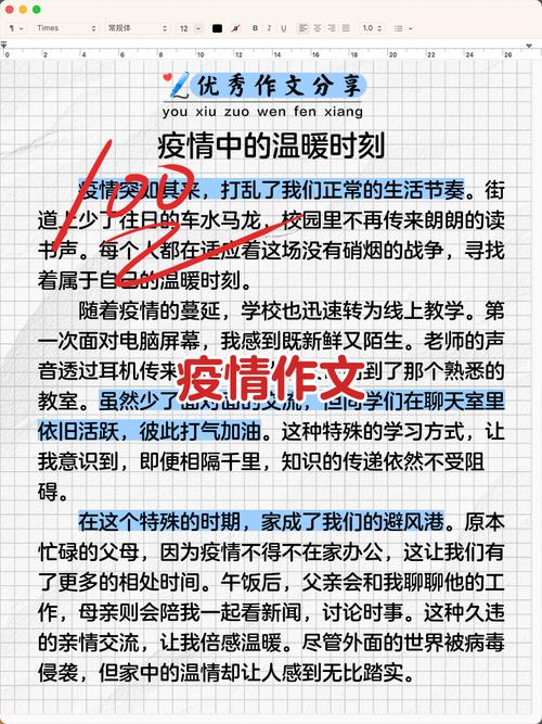 疫情给我们的启示：小学优秀作文精选及相关故事分享
