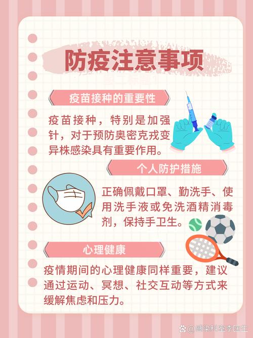 上海疫情突然爆发原因揭秘：奥密克戎特性及防控疏漏等